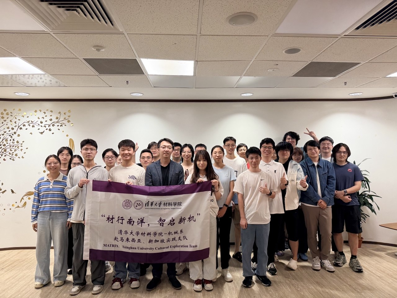 Tsinghua University Visiting Delegation